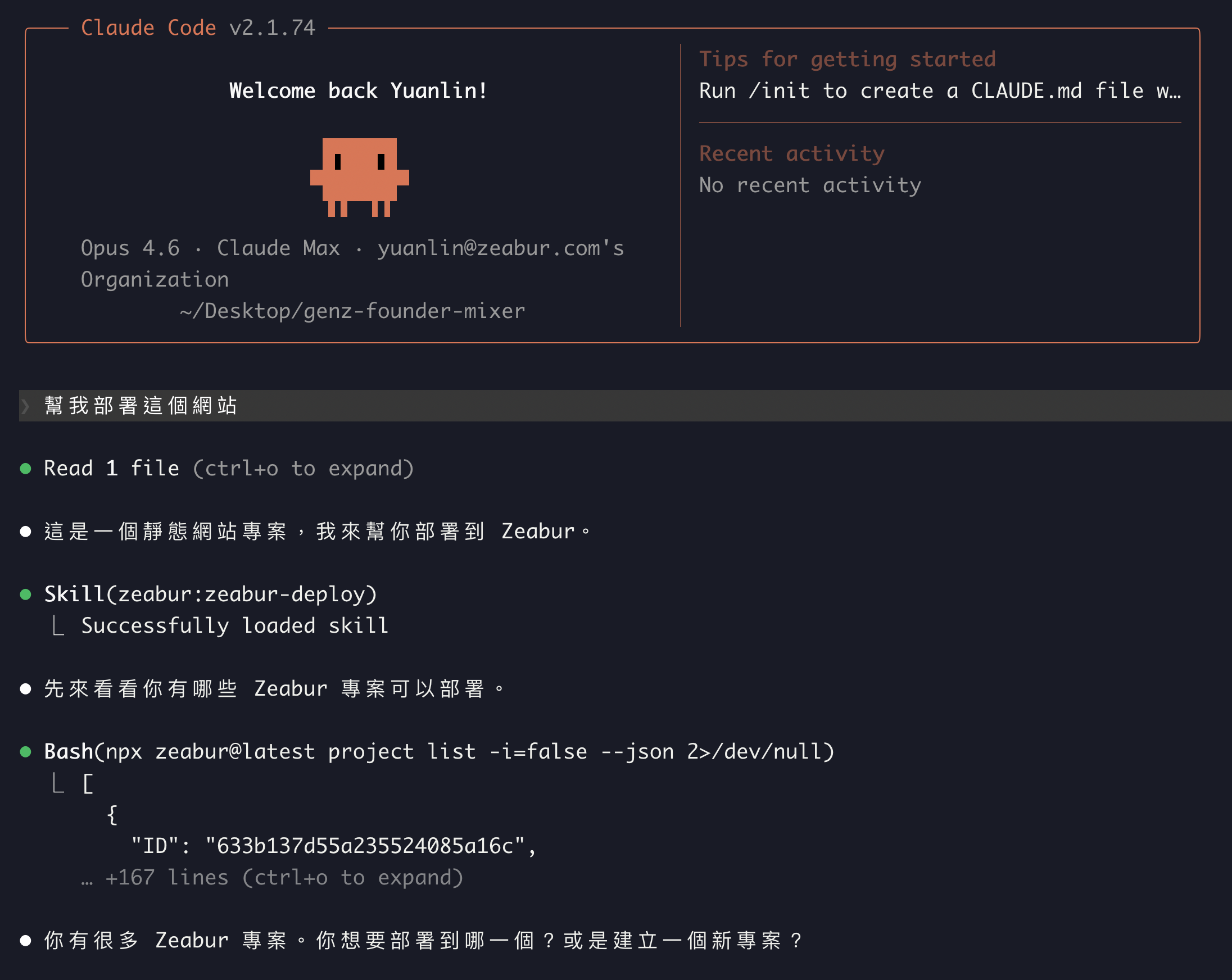 幫你自己的產品做 Skills 1
